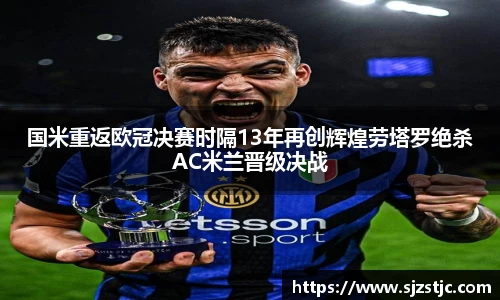 米兰体育